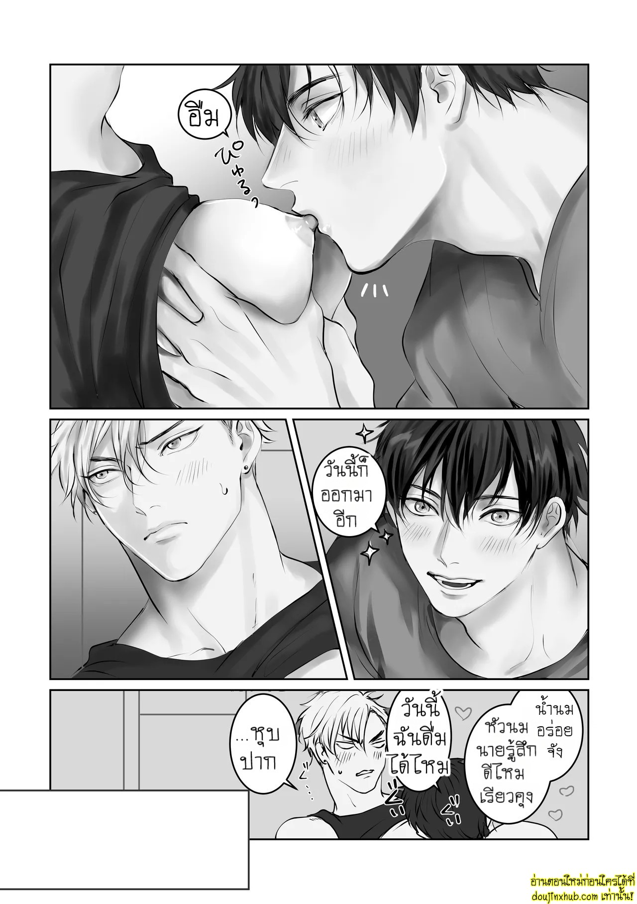 บอกรักฉันสิ 01-16